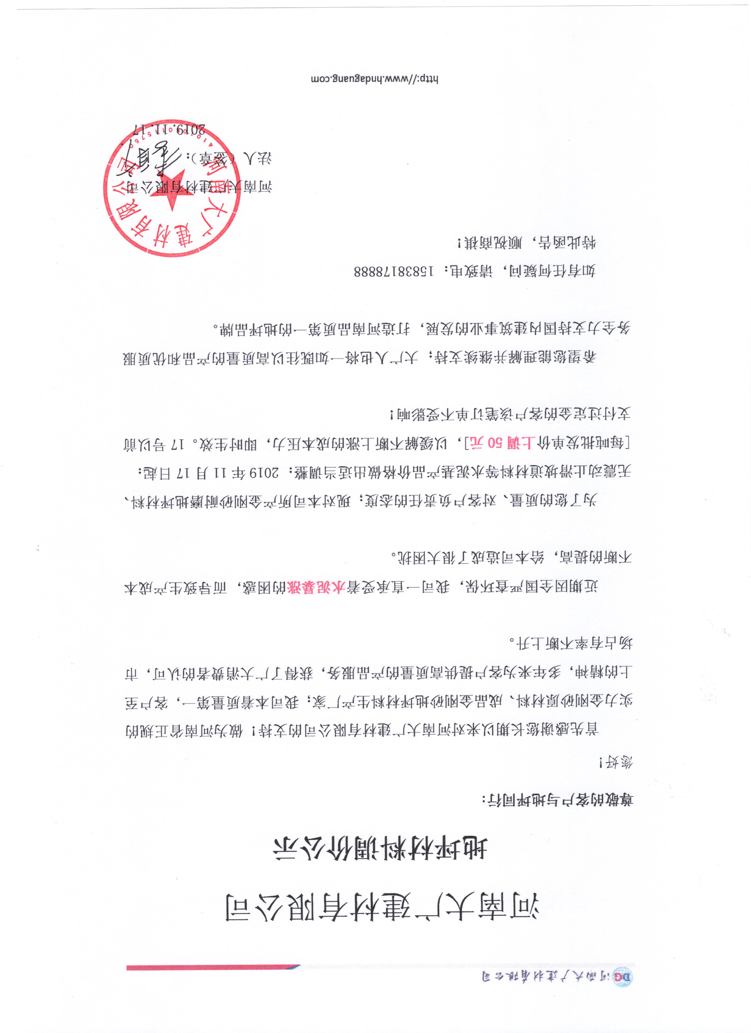 公司产品 调价通知！